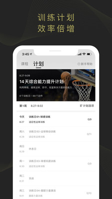 开炼篮球教学app下载-开炼篮球教学appV1.2.4