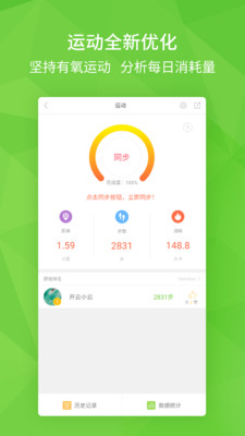 开云健康管理中心app下载-开云健康管理中心appV5.5.0