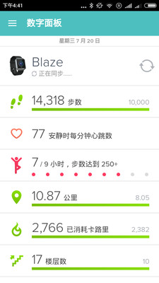 Fitbit智能手表最新版下载