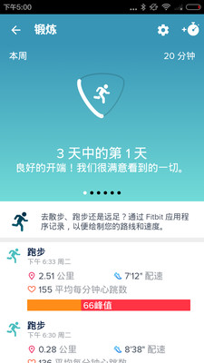 Fitbit智能手表最新版下载-Fitbit智能手表最新版V3.36.2