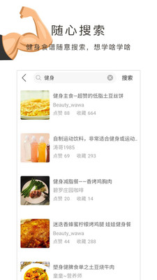 健身食谱减脂增肌app下载-健身食谱减脂增肌appV1.30.38