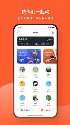 天天跳绳app打卡软件下载-天天跳绳app打卡软件V2.0.35