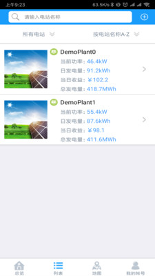 护光者光伏app采集器下载-护光者光伏app采集器v3.3.4.3