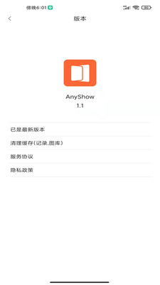 AnyShow投屏助手最新版下载