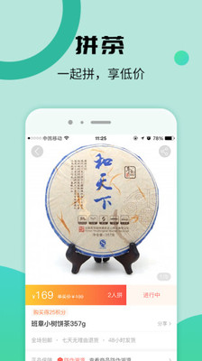 比茶大陆茶链科技app下载-比茶大陆茶链科技appV2.0.5