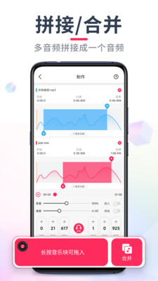 音频剪辑软件最新版下载-音频剪辑app免费版下载