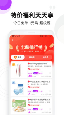 高佣联盟邀请码app下载-高佣联盟优惠券最新版2024下载