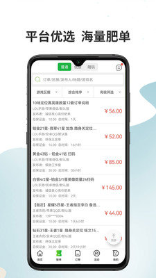 代练宝苹果版app下载-代练宝最新版积分提现下载