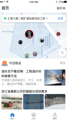 太公管工考勤助手app下载-太公管工考勤助手appV7.6