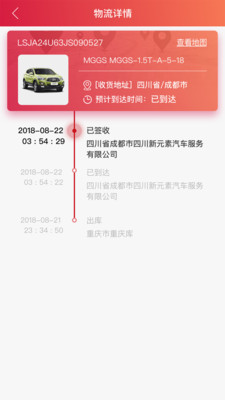 安吉助手车架号app下载