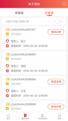 安吉助手车架号app下载-安吉助手车架号appV1.5.3