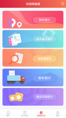 安吉助手车架号app下载-安吉助手车架号appV1.5.3