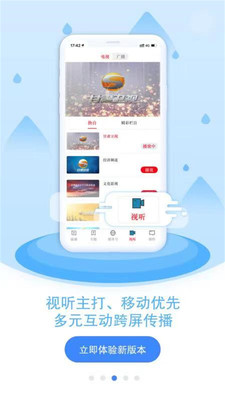 视听甘肃客户端app下载-视听甘肃客户端appV3.6.2