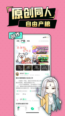 加豆漫画app破解版下载-加豆漫画app破解版V4.0.0