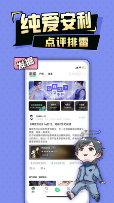 加豆漫画app破解版下载-加豆漫画app破解版V4.0.0