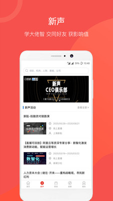 企名片pro版商业信息下载-企名片pro版商业信息V5.6.8