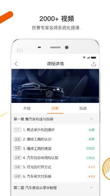 技得在线培训平台app下载-技得在线培训平台appV3.5.9