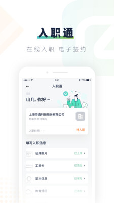 安居乐业手机版app下载-安居乐业手机版appV1.7.2