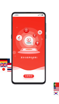 歪鱼app免费学英语下载-歪鱼app免费学英语V2.8.5