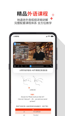 歪鱼app免费学英语下载-歪鱼app免费学英语V2.8.5