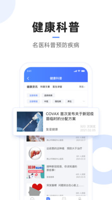 复星医疗集团医院器械下载-复星医疗集团医院器械V3.0.9