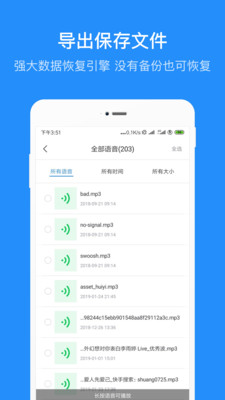 数据恢复管家APP最新版下载-数据恢复管家APP最新版V1.6.4