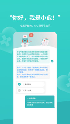 复变云愈抑郁症app下载-复变云愈抑郁症appV2.1.0