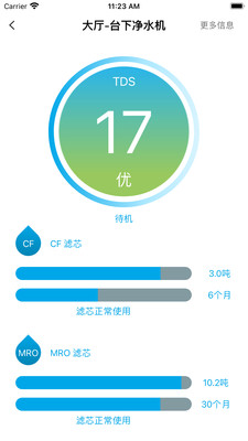 都智能漏水报修最新版下载-都智能漏水报修最新版V3.3.5