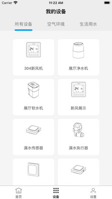 都智能漏水报修最新版下载-都智能漏水报修最新版V3.3.5