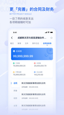 法蝉政法咨询app下载-法蝉政法咨询appV6.2.0