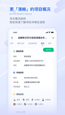 法蝉政法咨询app下载-法蝉政法咨询appV6.2.0