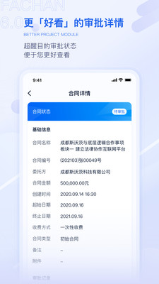 法蝉政法咨询app下载-法蝉政法咨询appV6.2.0