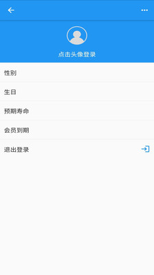 时间统计表app下载-时间统计表appV1.6.8