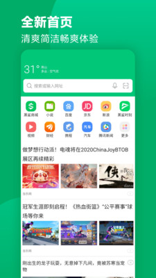 黑鲨浏览器简洁模式app下载