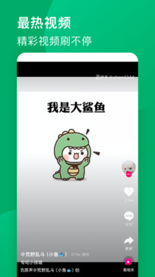 黑鲨浏览器简洁模式app下载-黑鲨浏览器简洁模式appV1.0.20