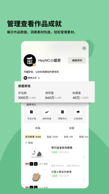 黑罐头素材网app下载-黑罐头素材网appV1.7.0