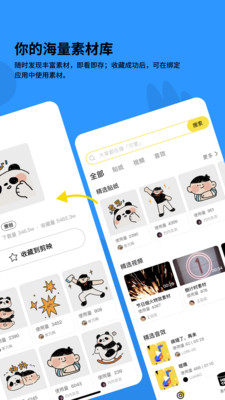 黑罐头素材网app下载-黑罐头素材网appV1.7.0