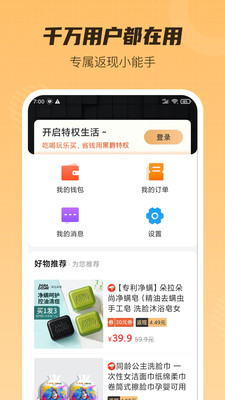 黑爵特权全球海购app下载-黑爵特权全球海购appV2.1.0