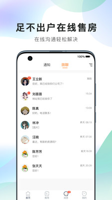 房娃找房安卓版app下载-房娃找房安卓版appV2.6.2