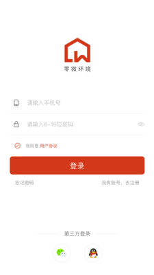 零微环境在线商城app下载