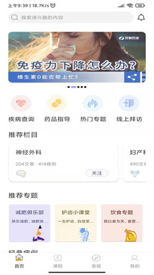 青藤医生app安卓版下载-青藤医生app安卓版V3.1.9