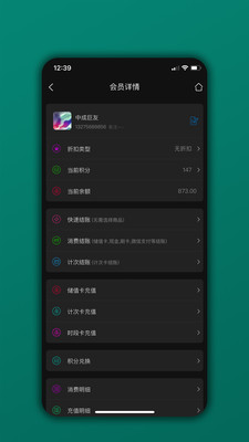 会员树最新版app下载-会员树最新版appV5.03.01