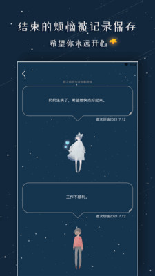 解忧的娃娃女生版app下载-解忧的娃娃女生版appV1.0.0