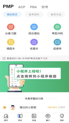 管理圈会员版app下载-管理圈会员版appV6.0.0