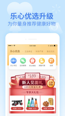 乐心健康数据共享平台app下载-乐心健康数据共享平台appV4.7.5