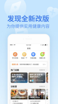 乐心健康数据共享平台app下载-乐心健康数据共享平台appV4.7.5