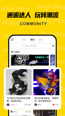 酷乐潮玩旗舰店app下载-酷乐潮玩旗舰店appV2.9.20