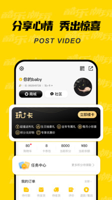 酷乐潮玩旗舰店app下载-酷乐潮玩旗舰店appV2.9.20