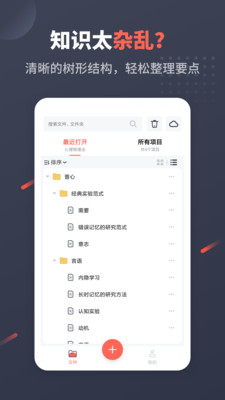 幂宝思维导图app手机版下载-幂宝思维导图app手机版V4.0.7