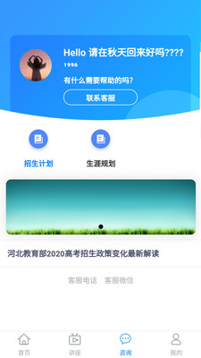 思课升学规划软件APP下载-思课升学规划软件APPV2.1.1